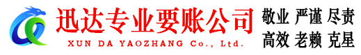 盱眙要账公司