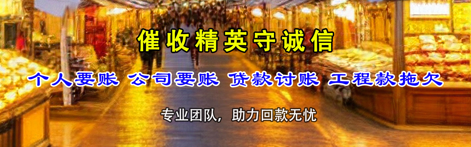 盱眙要账公司